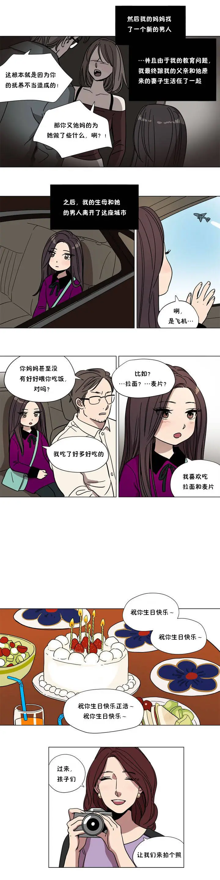 漫画《赎罪营》第61章第3张图