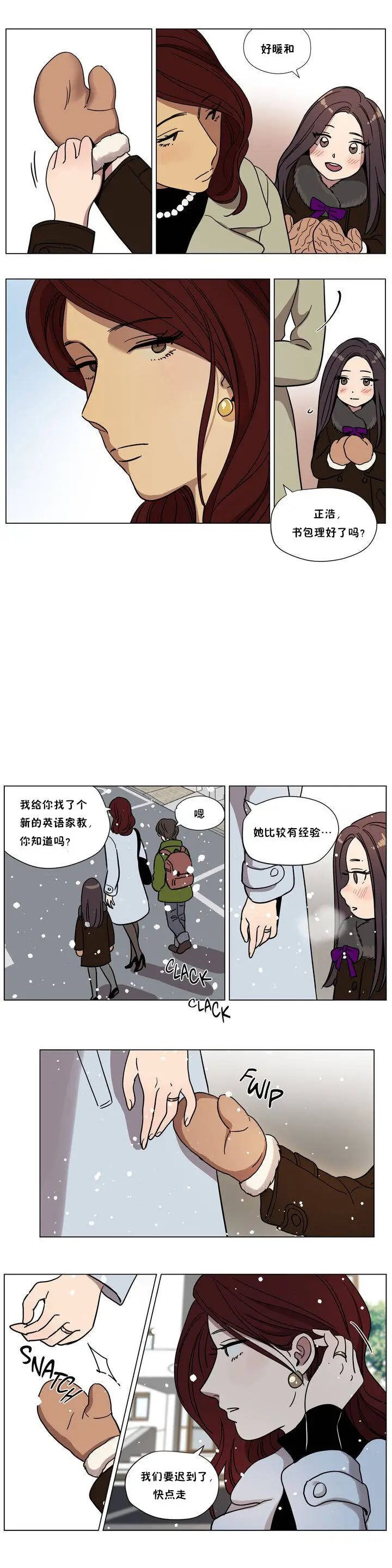 漫画《赎罪营》第61章第4张图