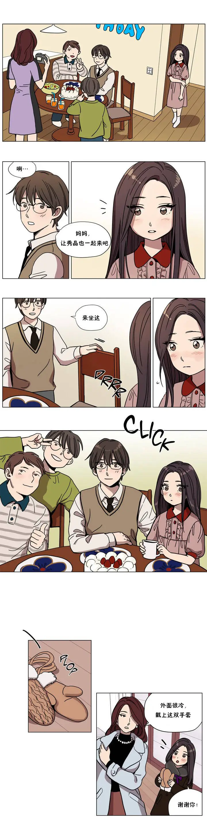 漫画《赎罪营》第61章第5张图