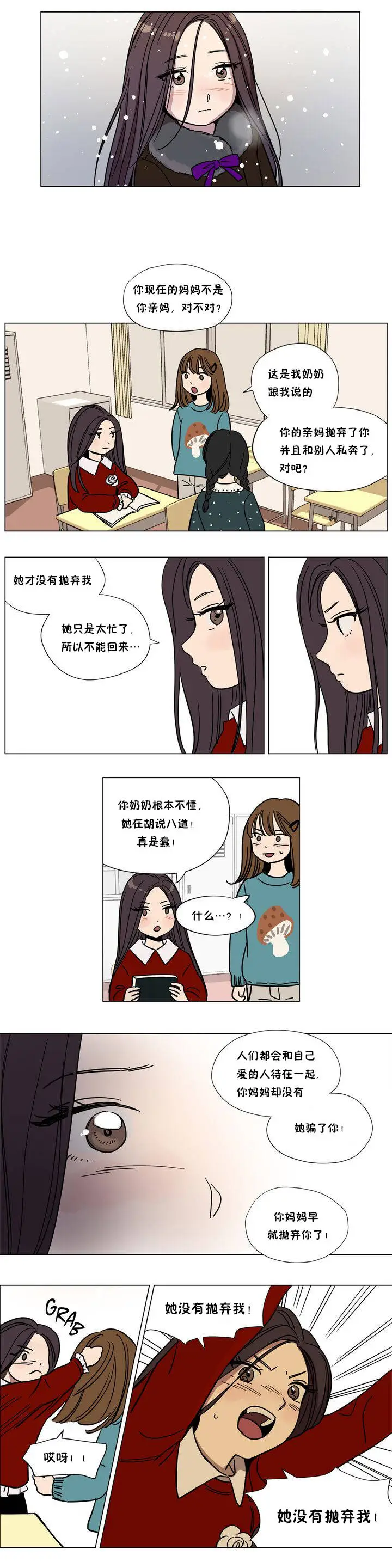 漫画《赎罪营》第61章第6张图
