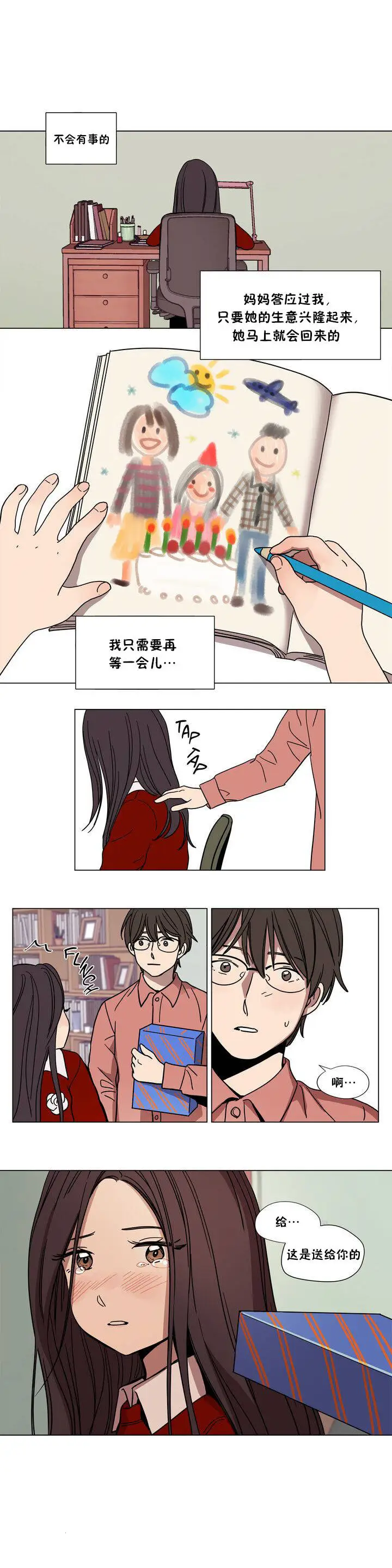 漫画《赎罪营》第61章第7张图