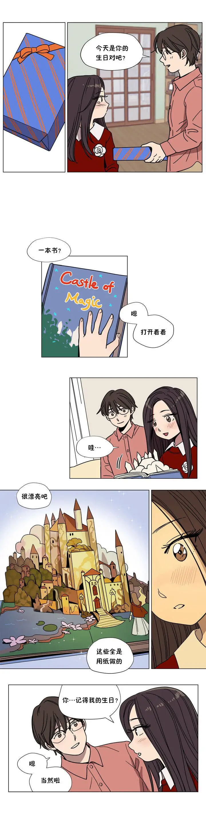 漫画《赎罪营》第61章第8张图