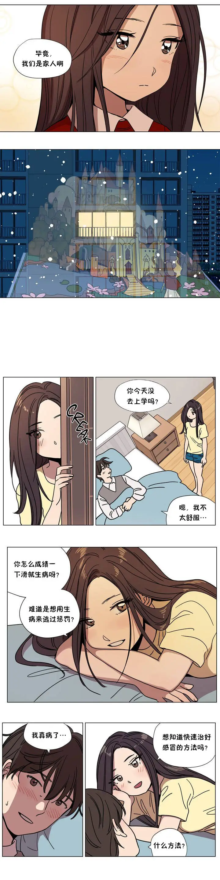 漫画《赎罪营》第61章第9张图