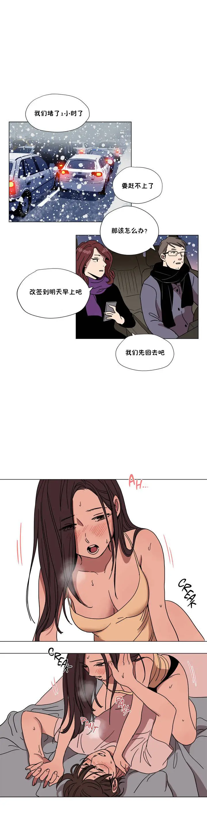 漫画《赎罪营》第62章第11张图