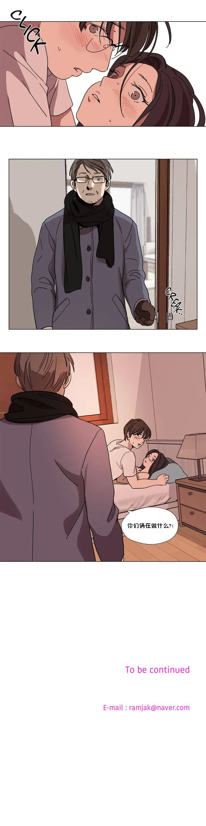 漫画《赎罪营》第62章第12张图