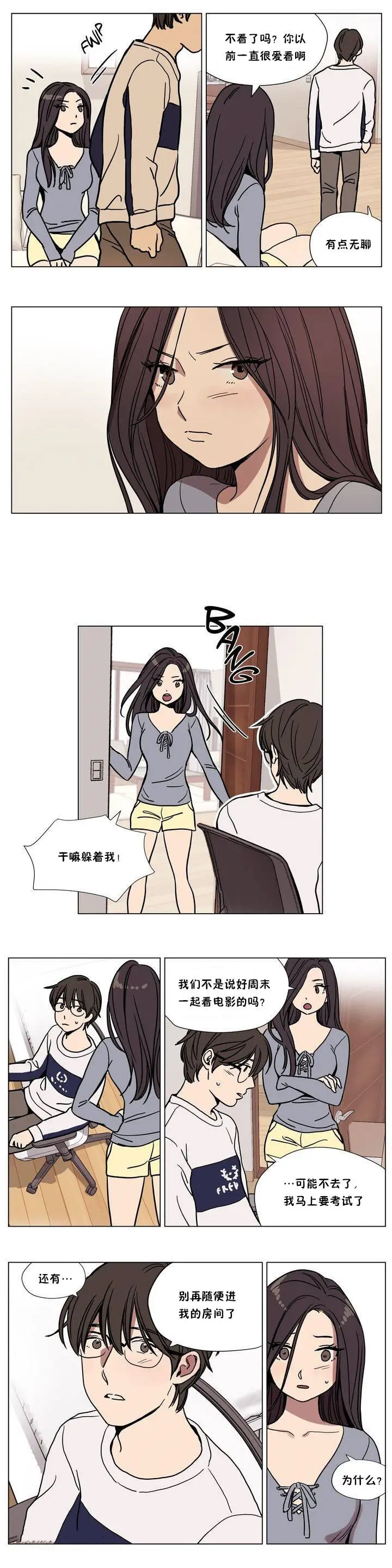 漫画《赎罪营》第62章第4张图