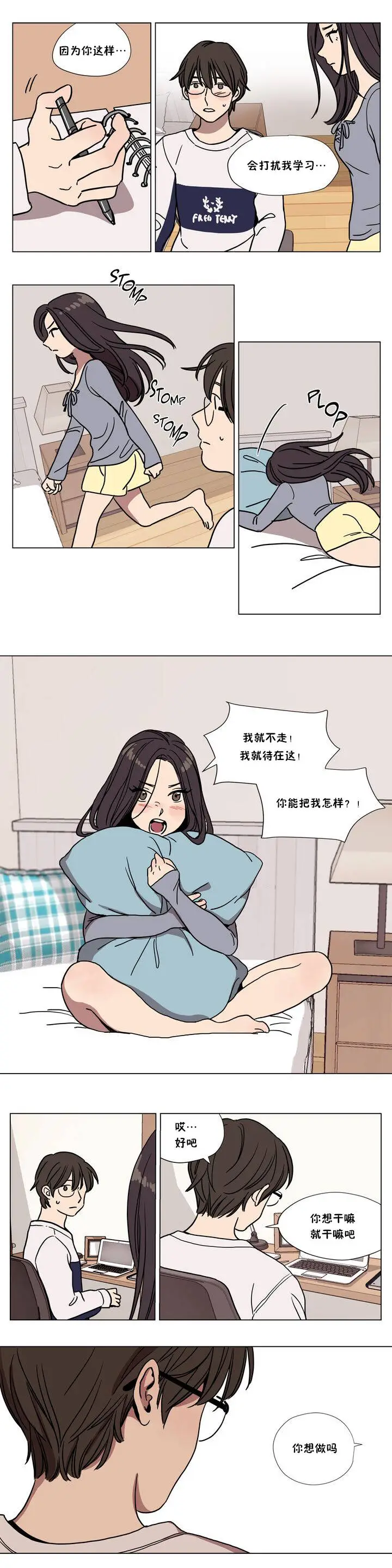 漫画《赎罪营》第62章第5张图