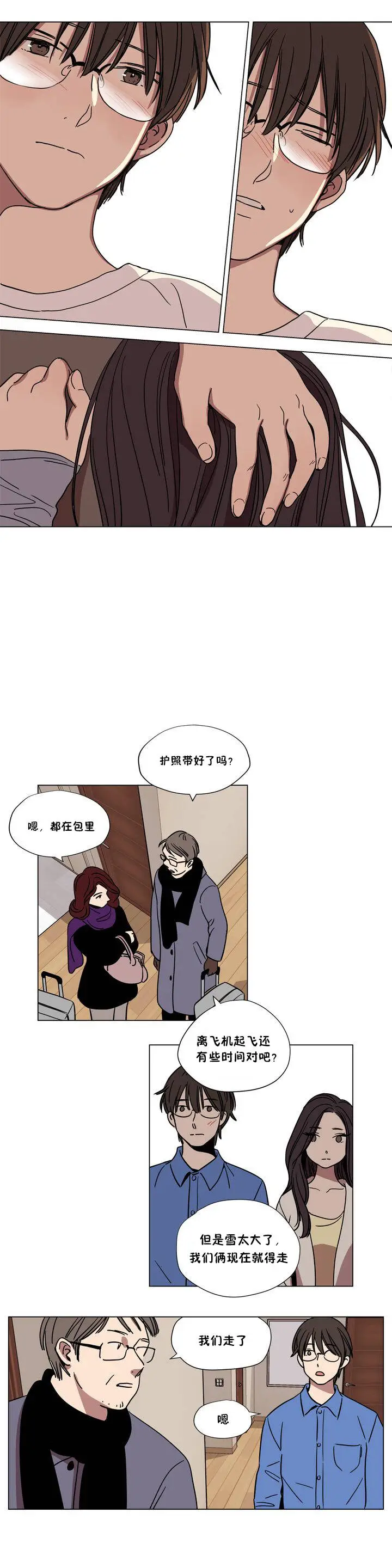 漫画《赎罪营》第62章第8张图