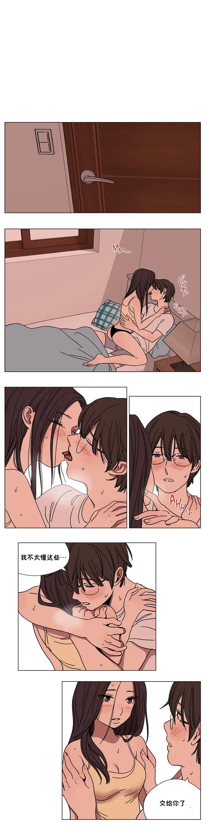 漫画《赎罪营》第62章第9张图