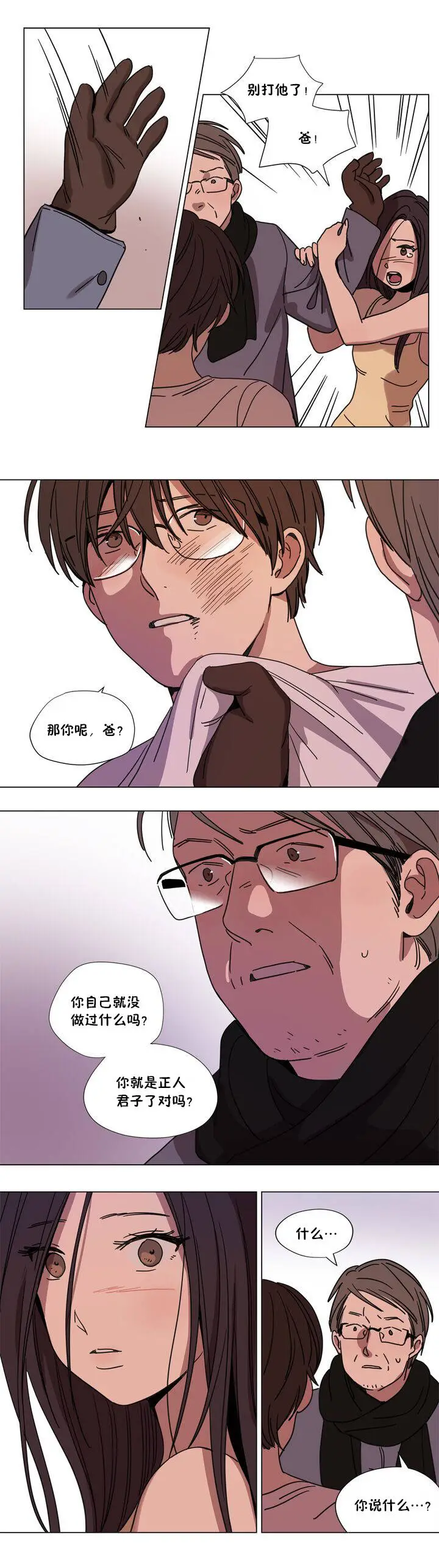 漫画《赎罪营》第63章第2张图