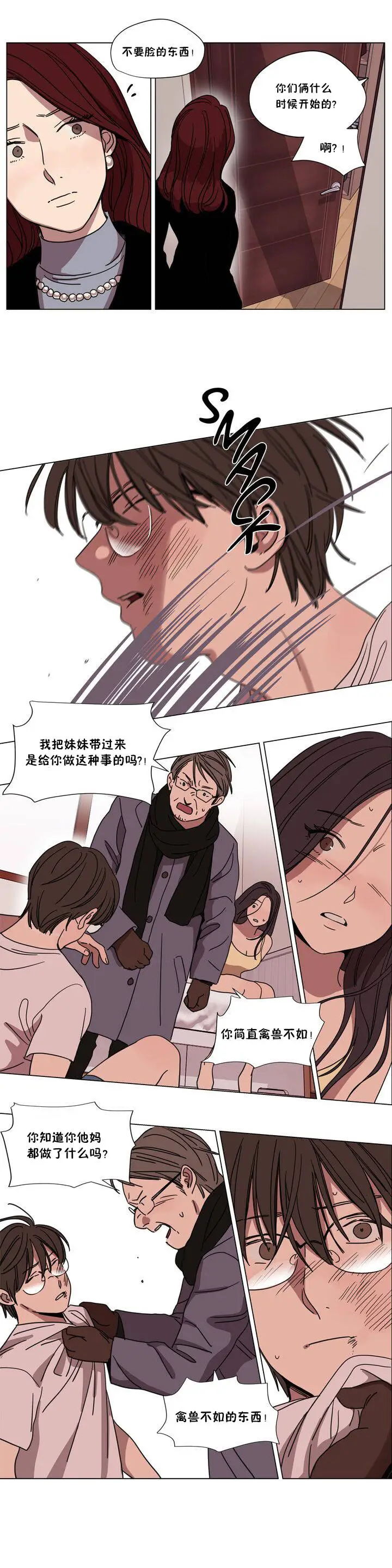 漫画《赎罪营》第63章第3张图