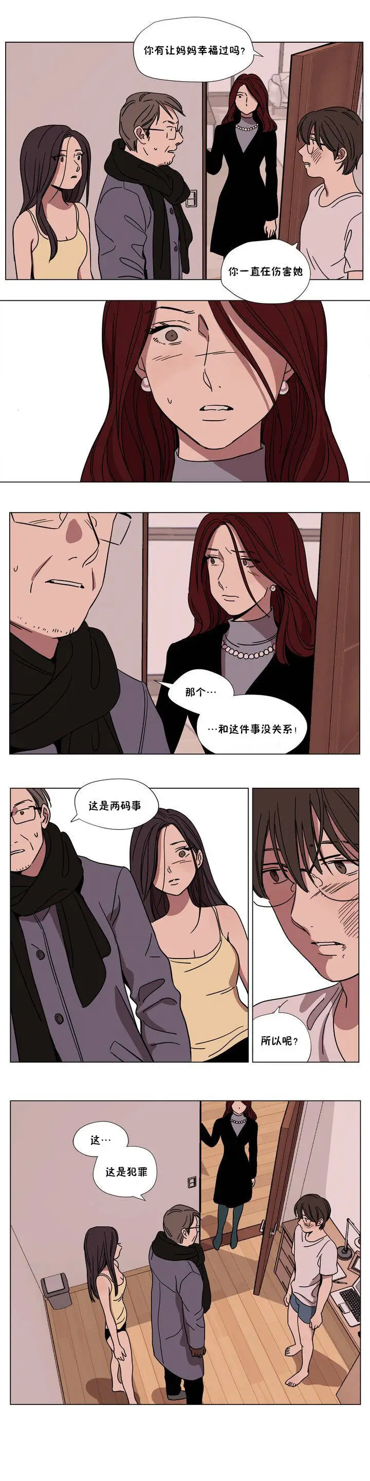 漫画《赎罪营》第63章第4张图
