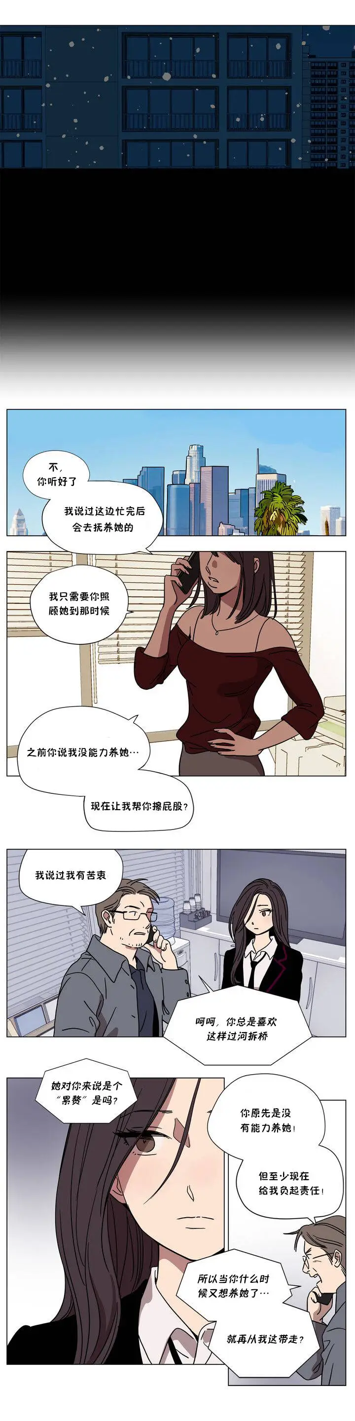 漫画《赎罪营》第63章第6张图