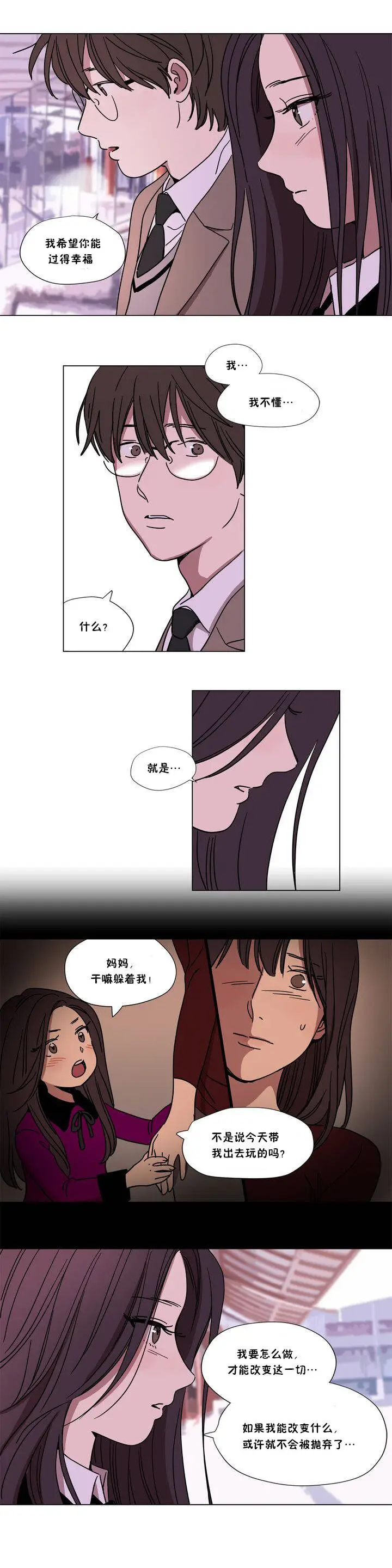漫画《赎罪营》第63章第9张图