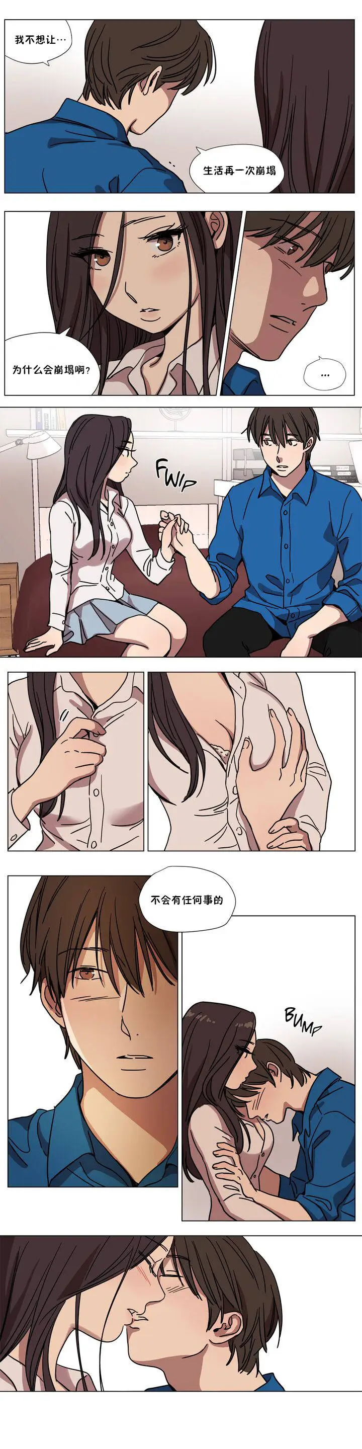 漫画《赎罪营》第64章第5张图