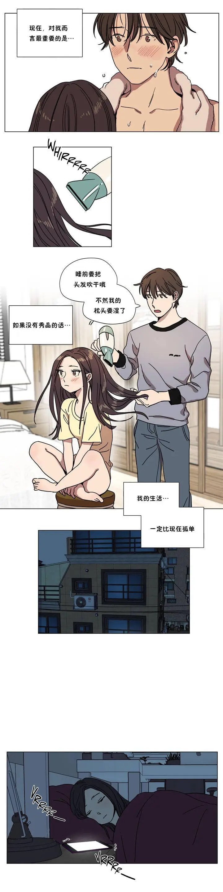 漫画《赎罪营》第65章第10张图