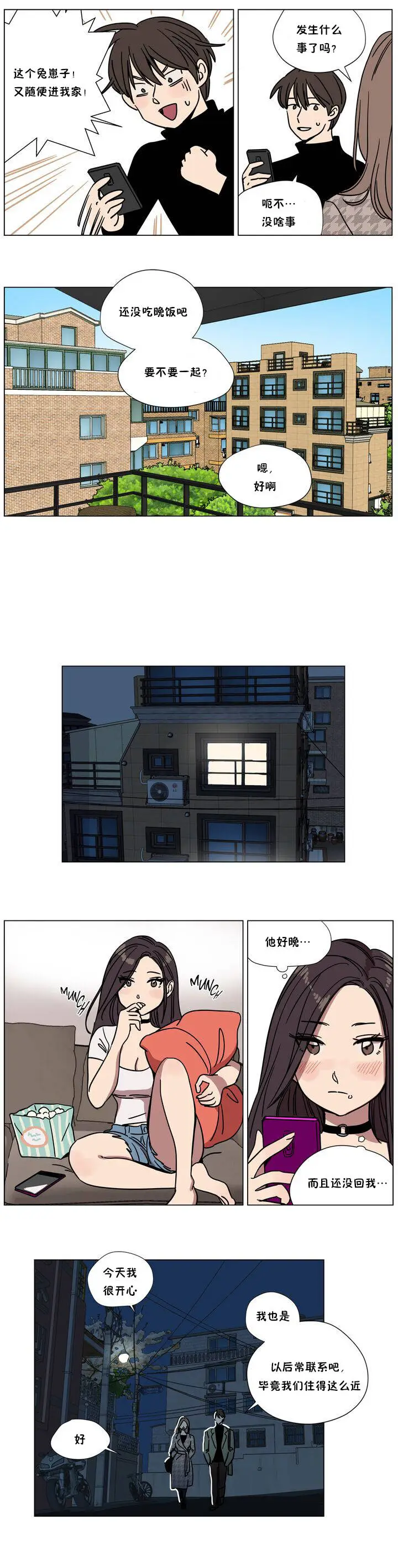 漫画《赎罪营》第65章第2张图