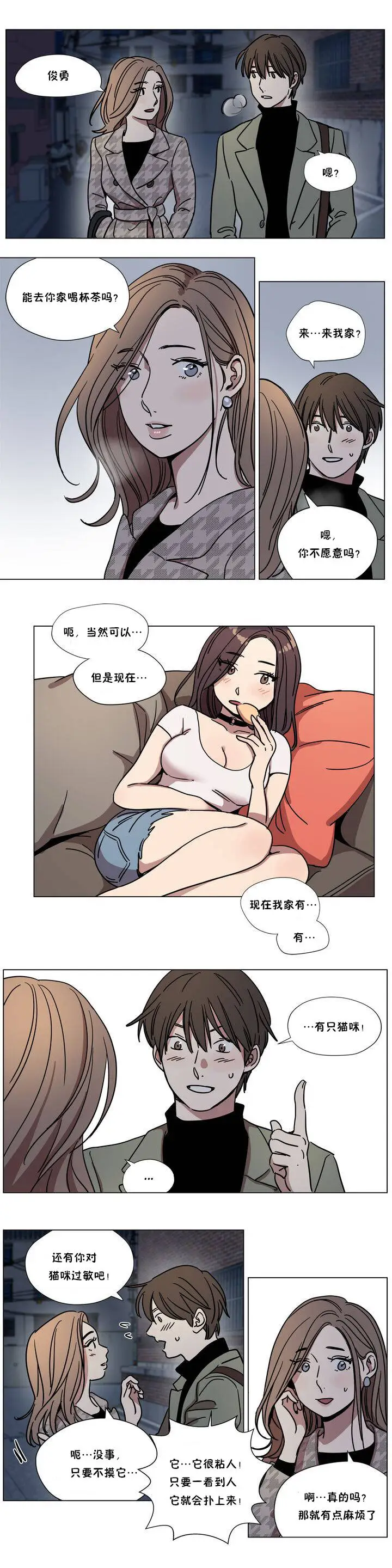 漫画《赎罪营》第65章第3张图