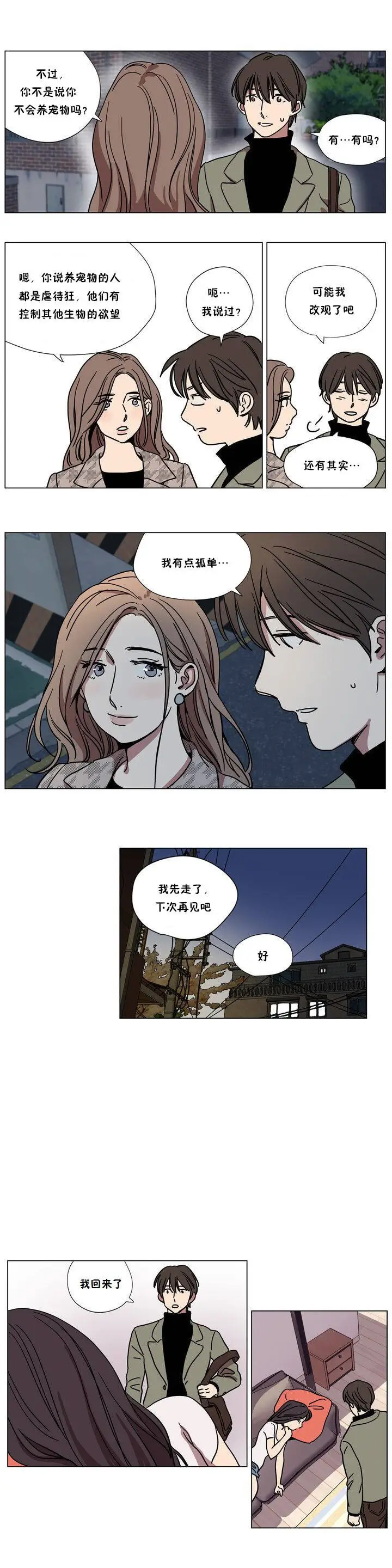 漫画《赎罪营》第65章第4张图