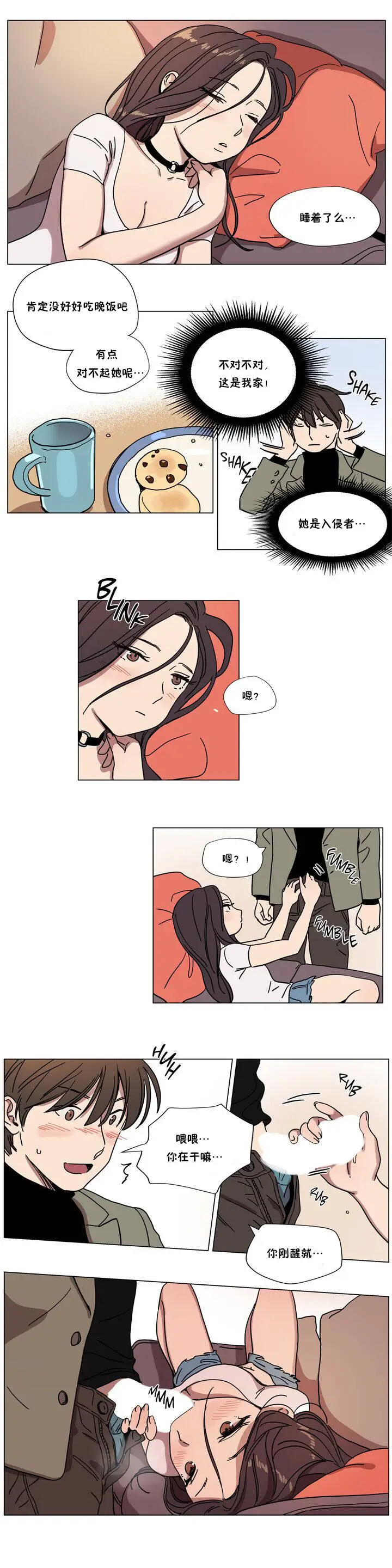 漫画《赎罪营》第65章第5张图