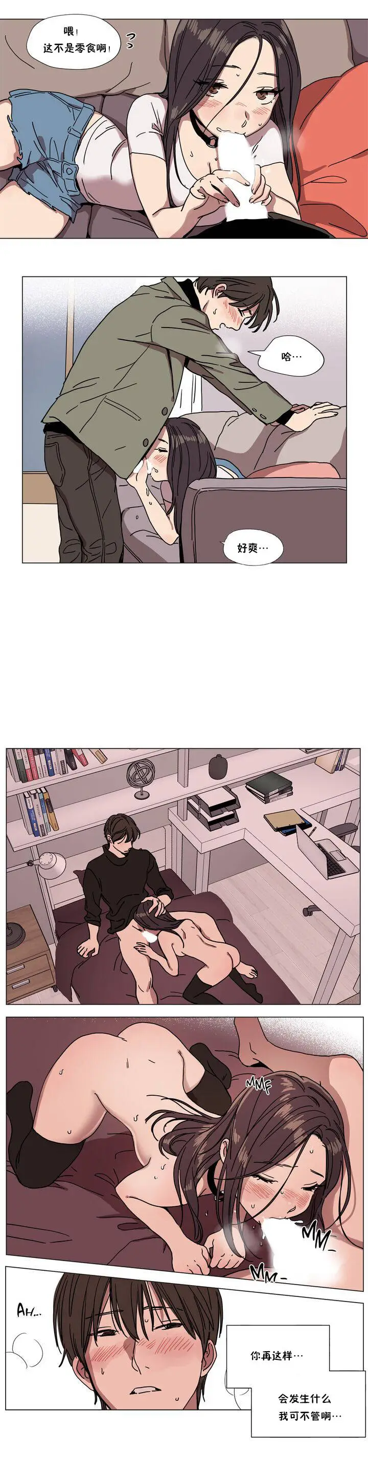 漫画《赎罪营》第65章第6张图