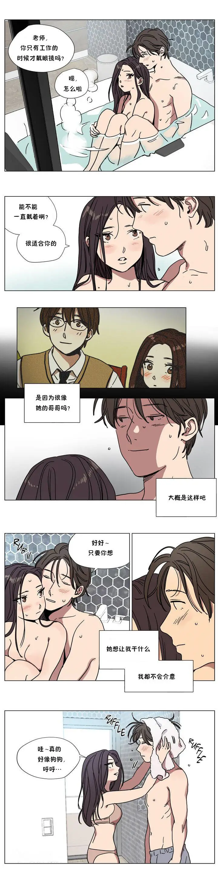 漫画《赎罪营》第65章第9张图