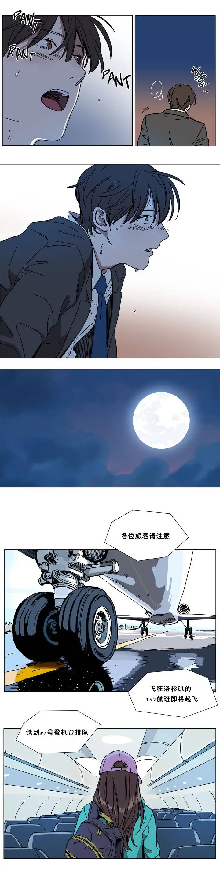 漫画《赎罪营》第66章第10张图