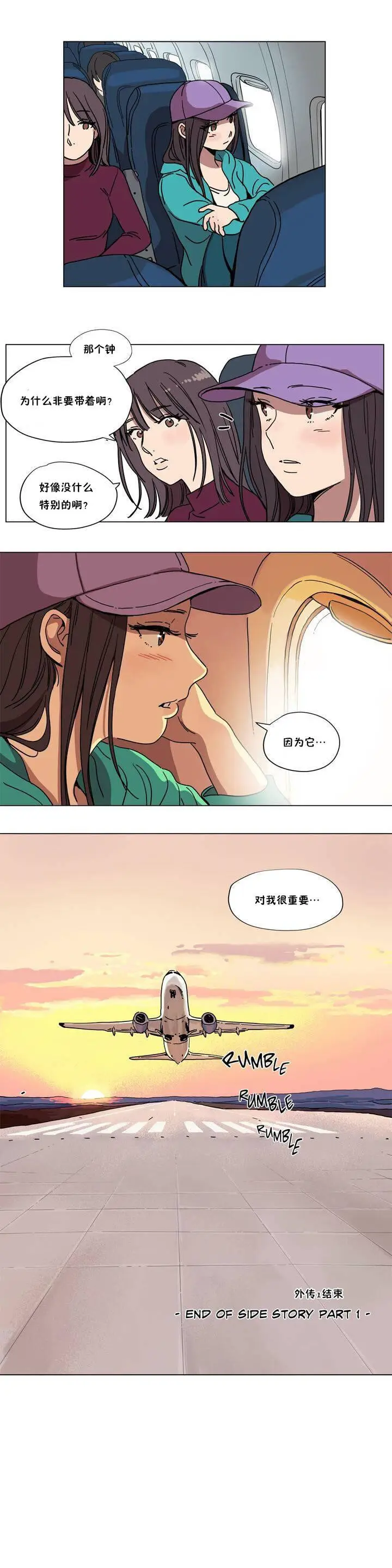 漫画《赎罪营》第66章第11张图