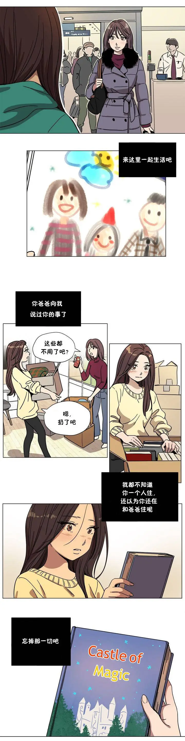 漫画《赎罪营》第66章第2张图