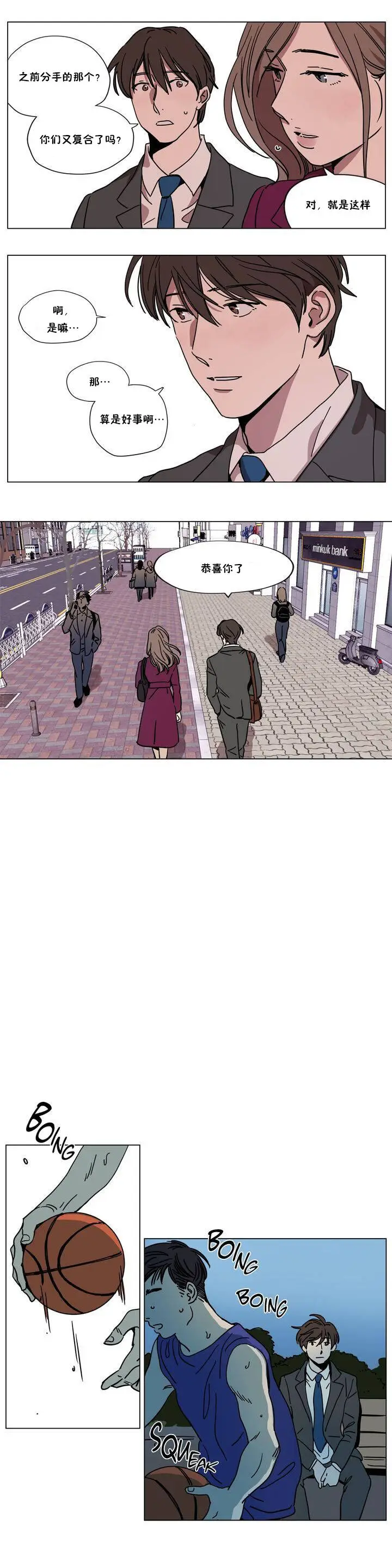 漫画《赎罪营》第66章第8张图