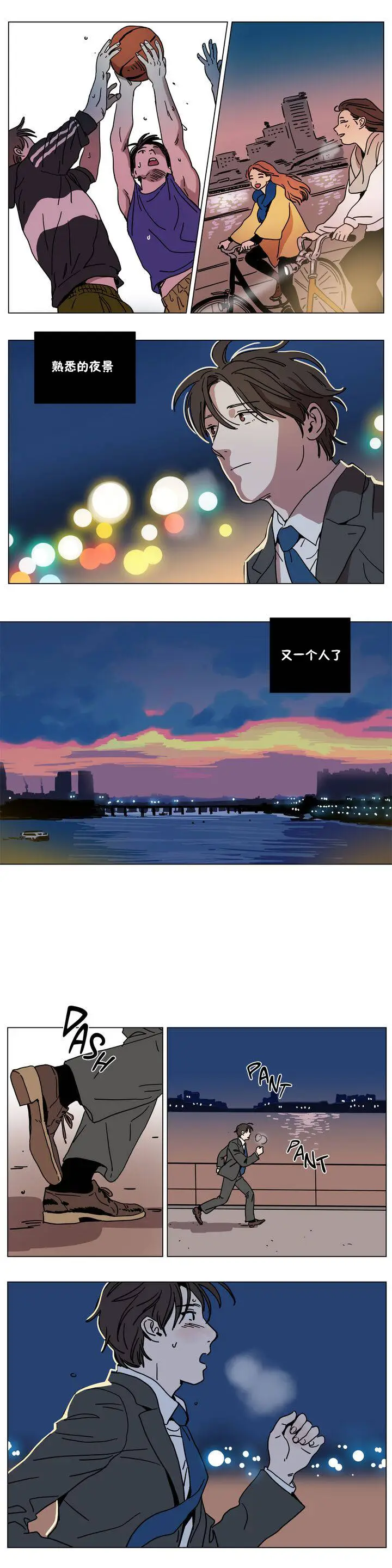 漫画《赎罪营》第66章第9张图