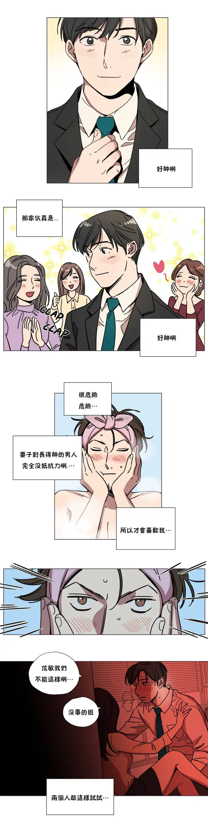 漫画《赎罪营》第67章第10张图