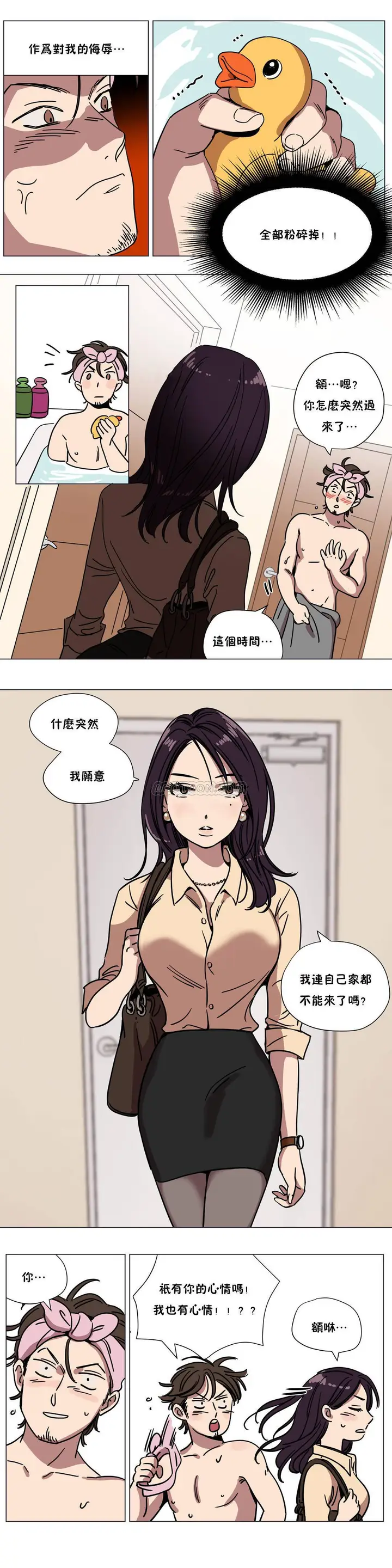 漫画《赎罪营》第67章第11张图