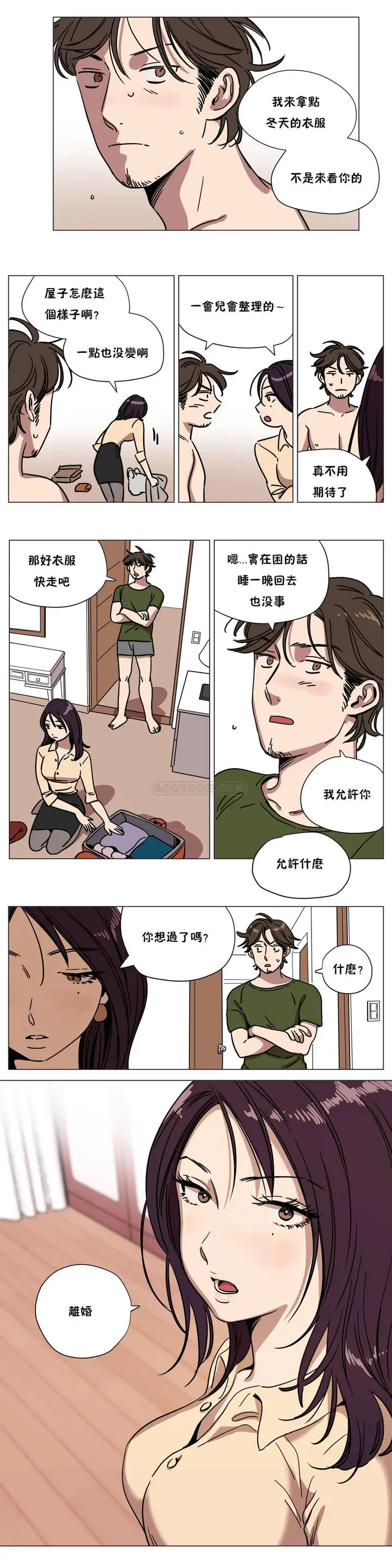 漫画《赎罪营》第67章第12张图