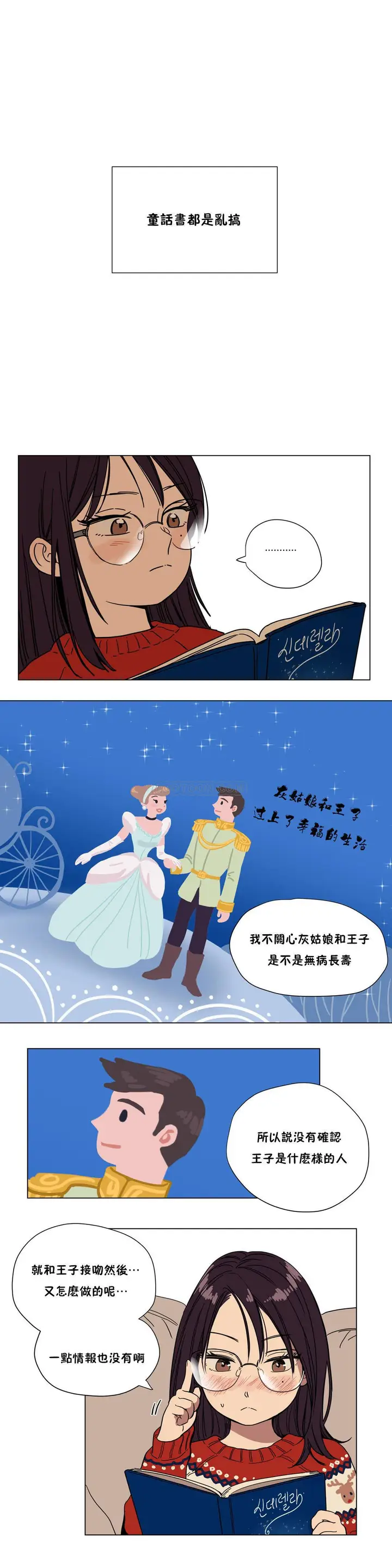漫画《赎罪营》第67章第2张图