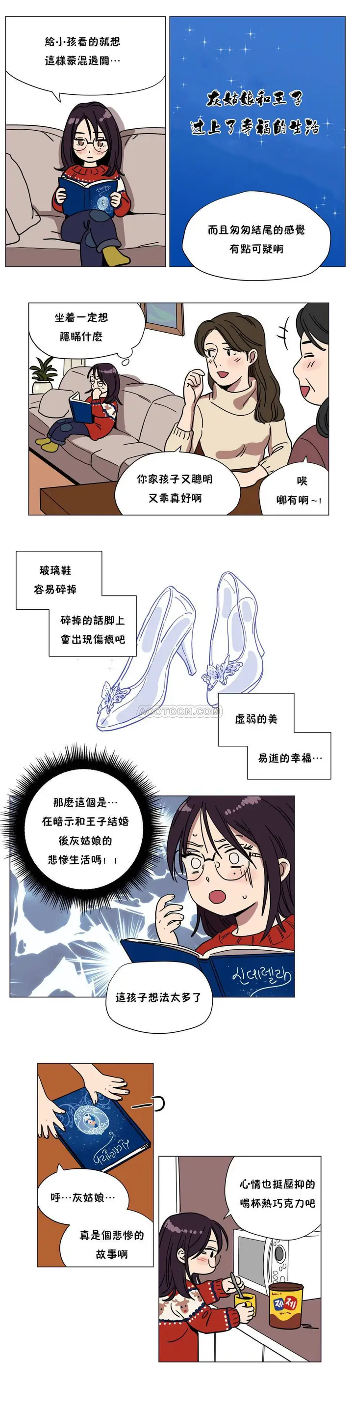 漫画《赎罪营》第67章第3张图