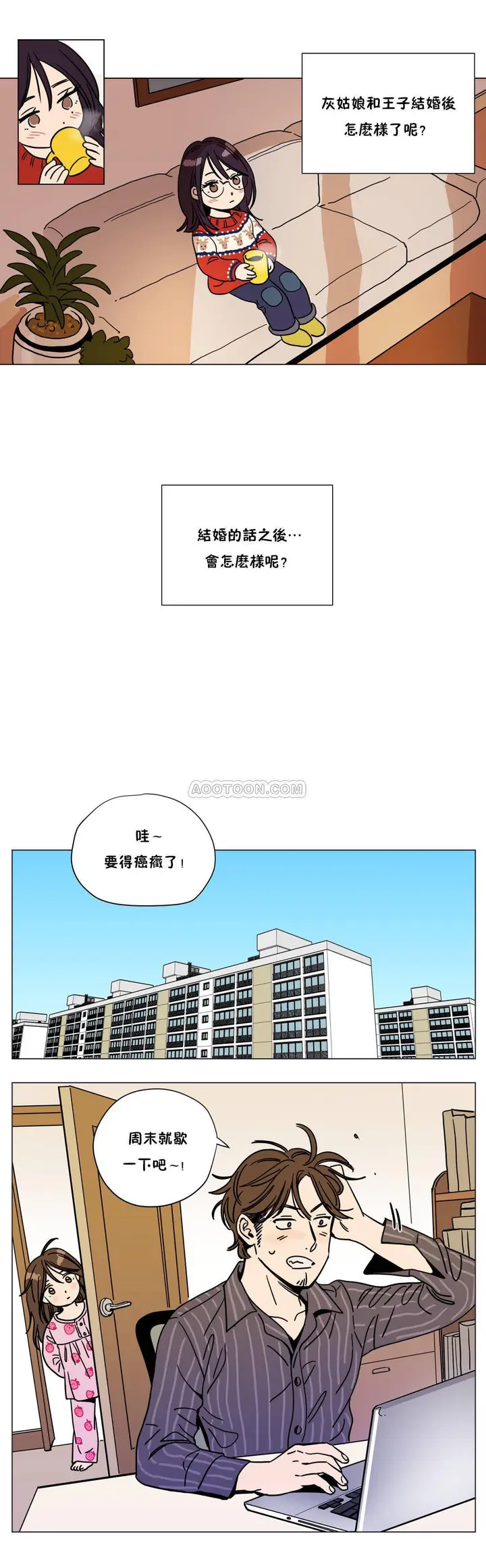 漫画《赎罪营》第67章第4张图