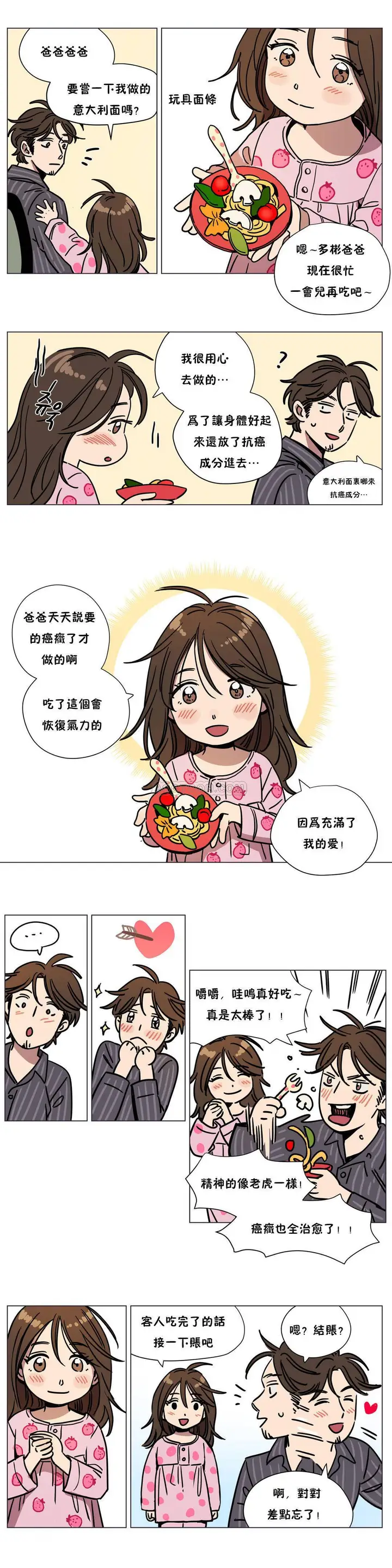 漫画《赎罪营》第67章第5张图