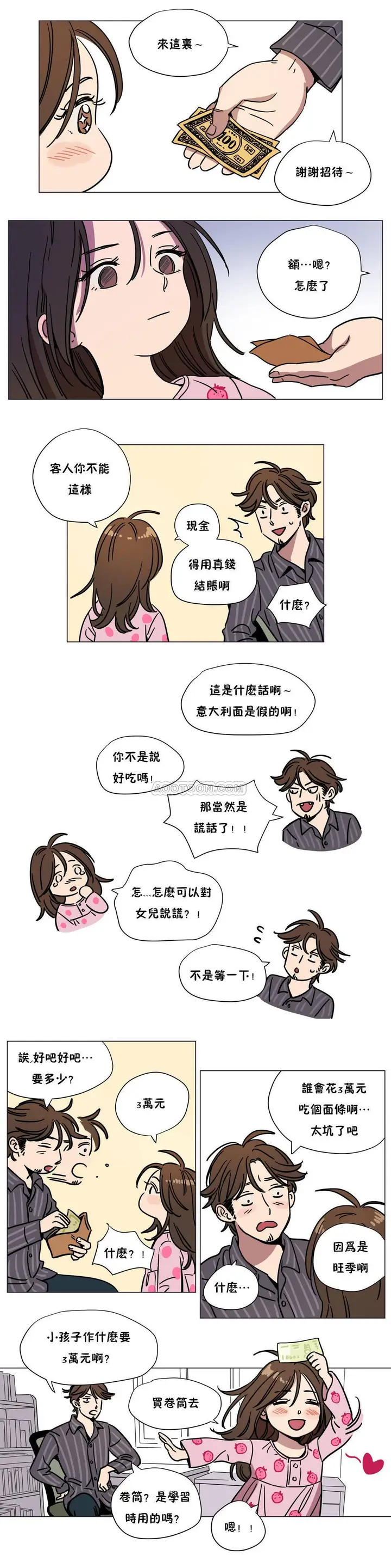 漫画《赎罪营》第67章第6张图
