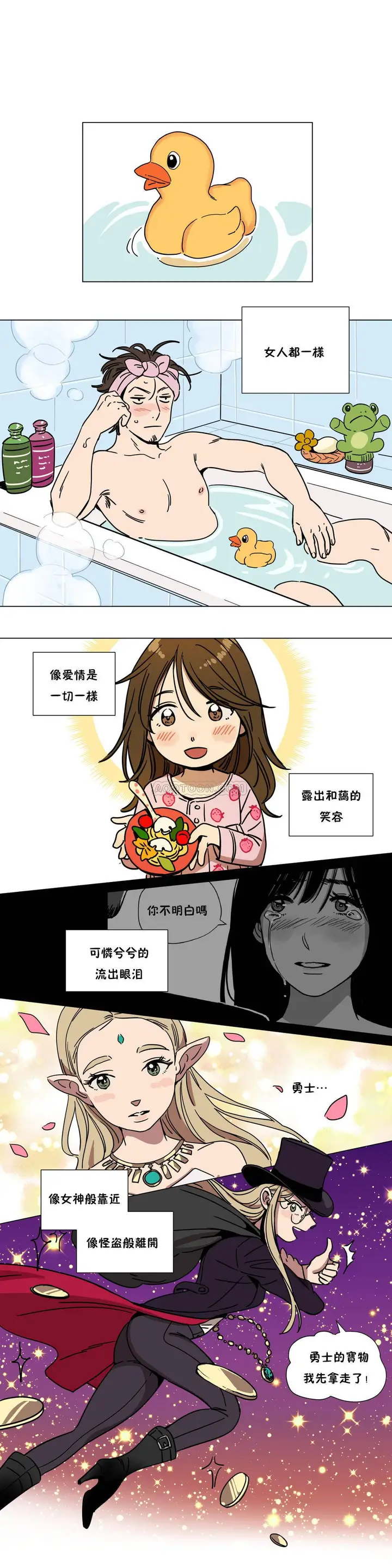 漫画《赎罪营》第67章第7张图