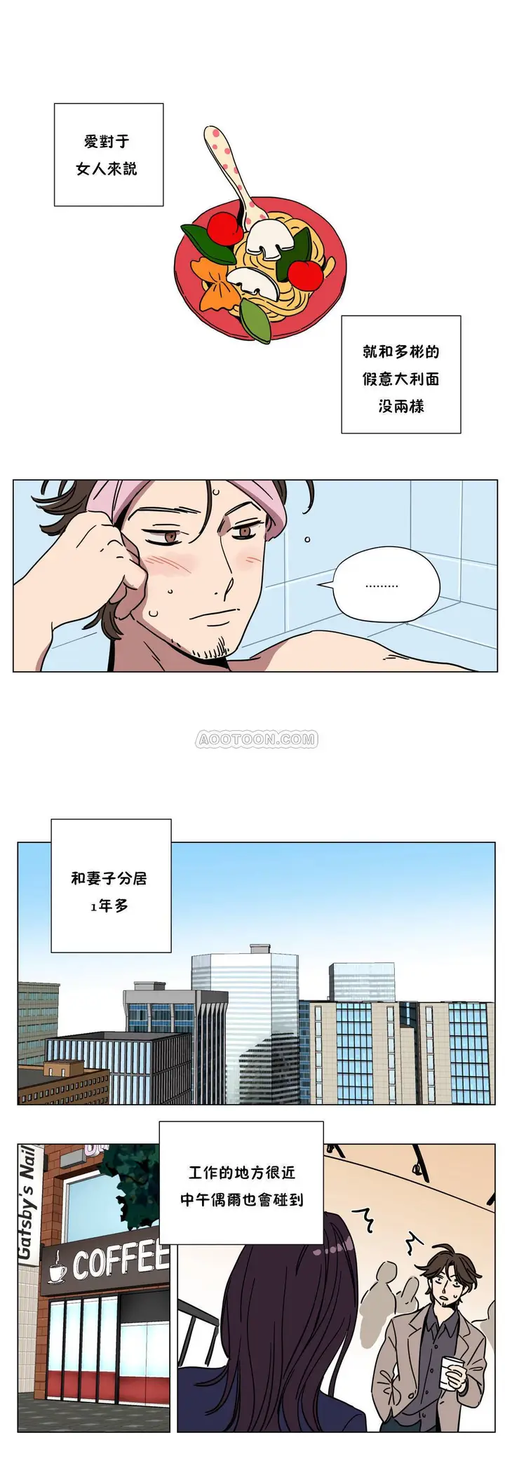 漫画《赎罪营》第67章第8张图