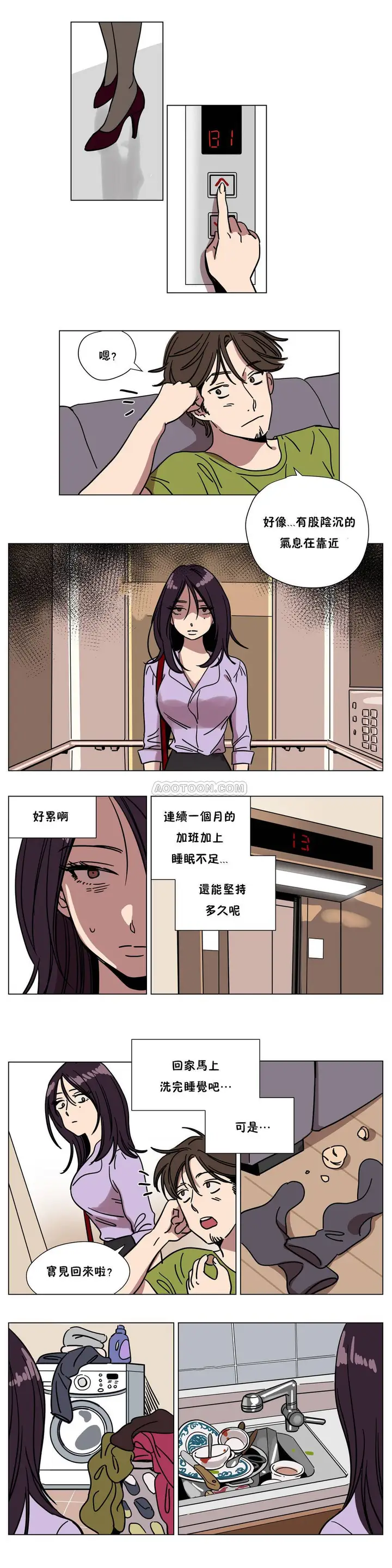 漫画《赎罪营》第68章第10张图