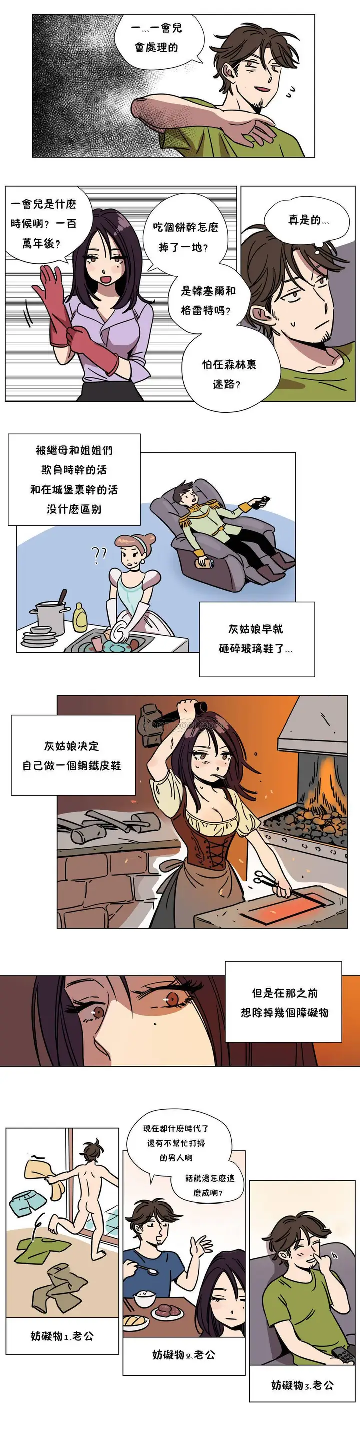 漫画《赎罪营》第68章第11张图