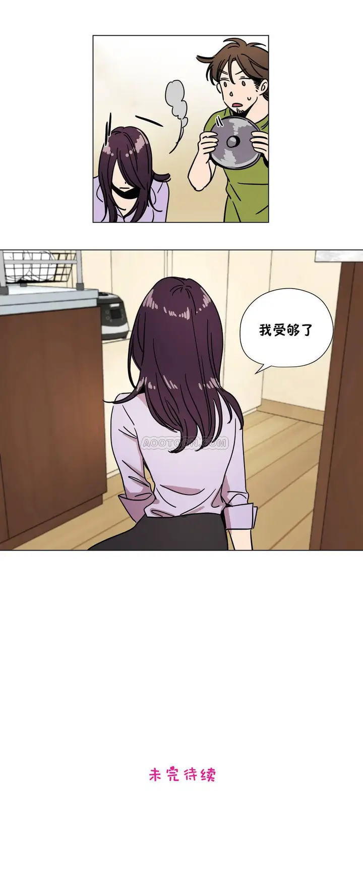 漫画《赎罪营》第68章第13张图