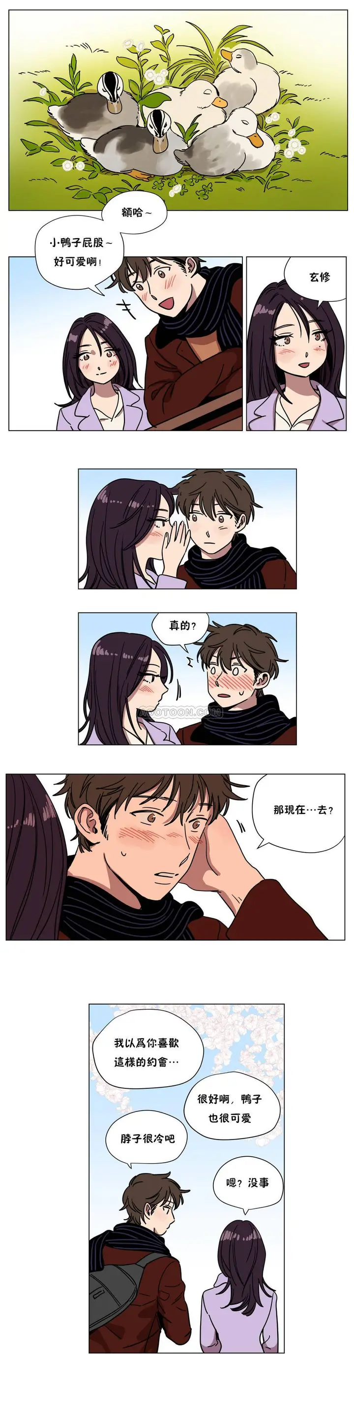 漫画《赎罪营》第68章第3张图