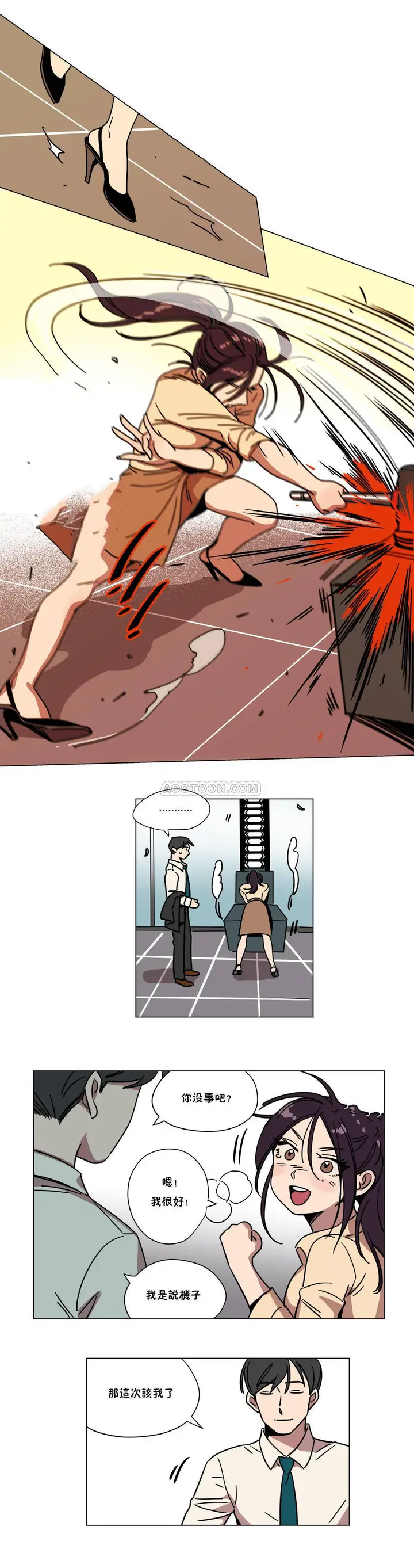 漫画《赎罪营》第69章第10张图