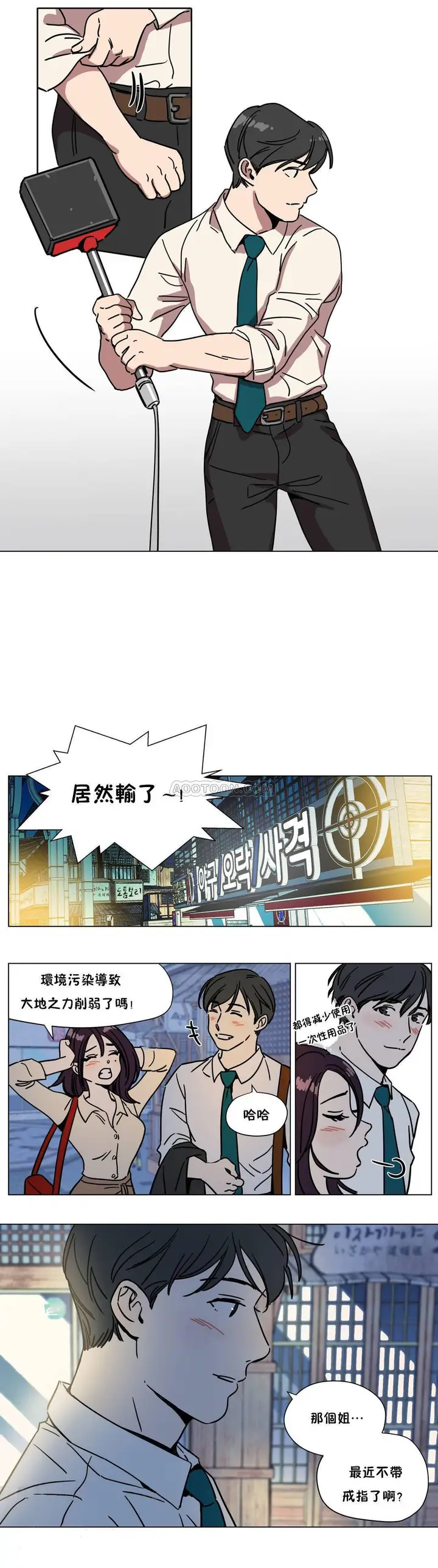 漫画《赎罪营》第69章第11张图