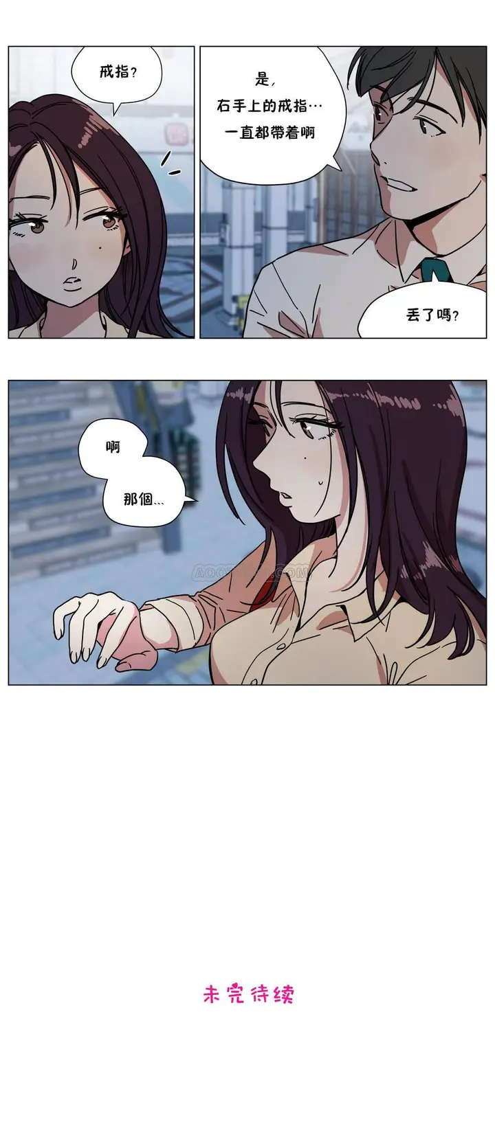 漫画《赎罪营》第69章第12张图