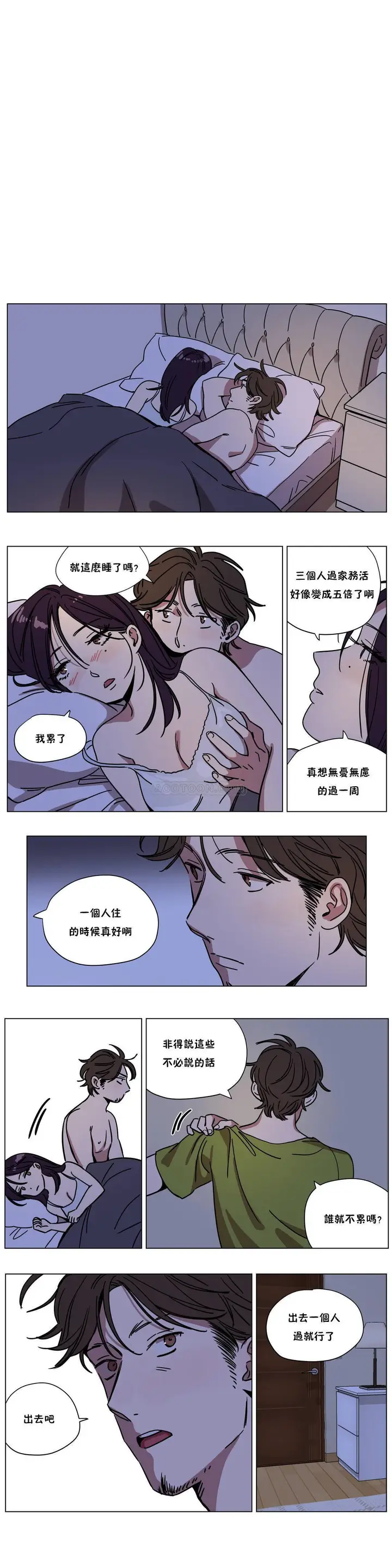 漫画《赎罪营》第69章第2张图