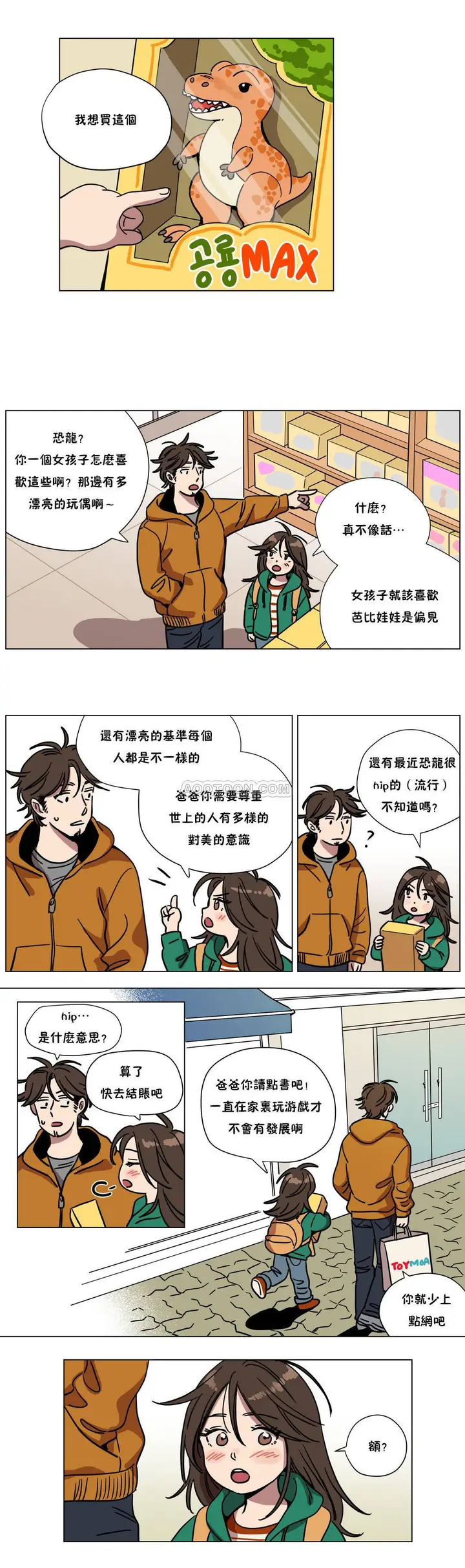 漫画《赎罪营》第69章第4张图